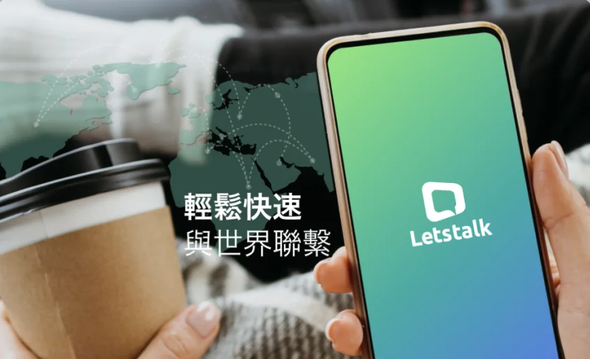 Letstalk电脑版桌面